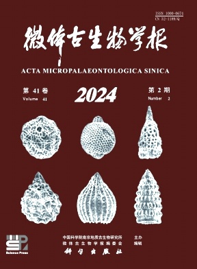 微体古生物学报封面
